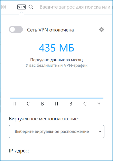 VPN Opers
