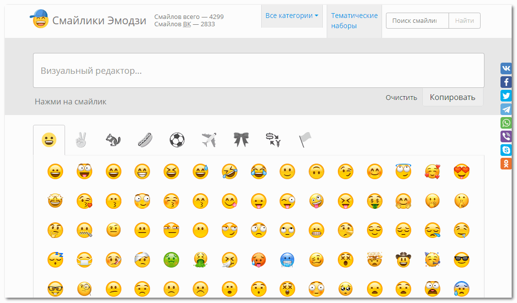 Интерфейс Emojio