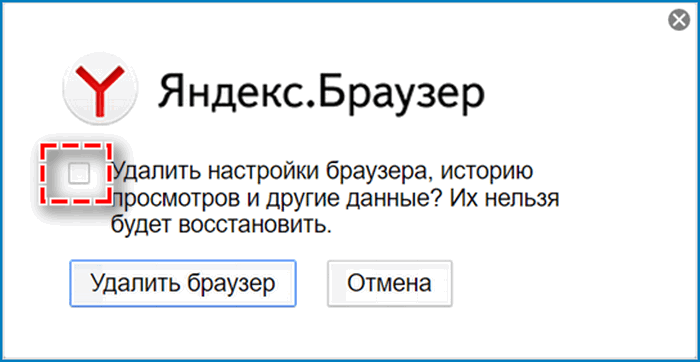 Удаление Яндекс