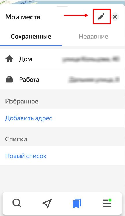 Как удалить историю в Яндекс Навигаторе: инструкция