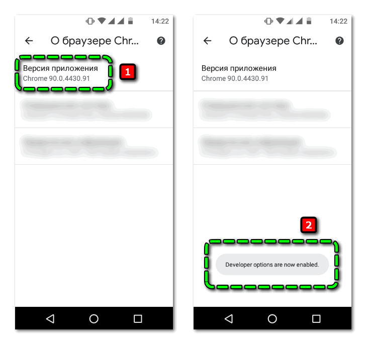Получение доступа к параметрам Chrome на Android
