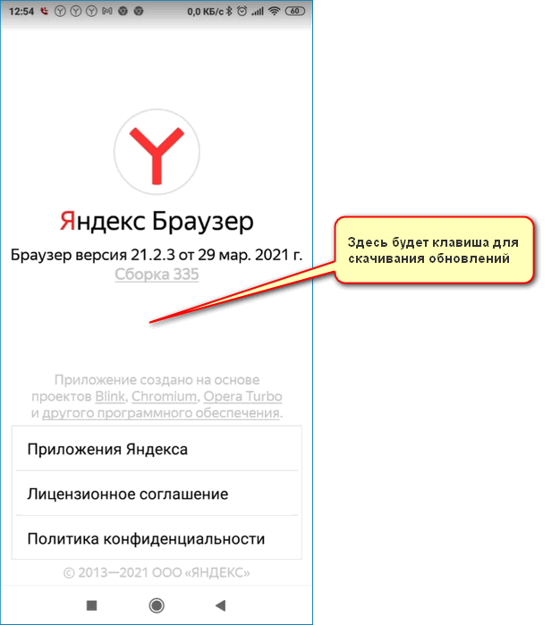 Проверка версии Yandex