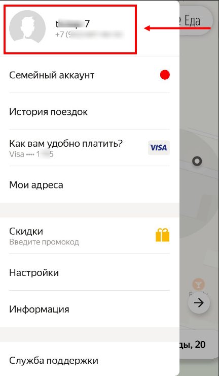 Как вызвать Яндекс Такси с мобильного: актуальная инструкция