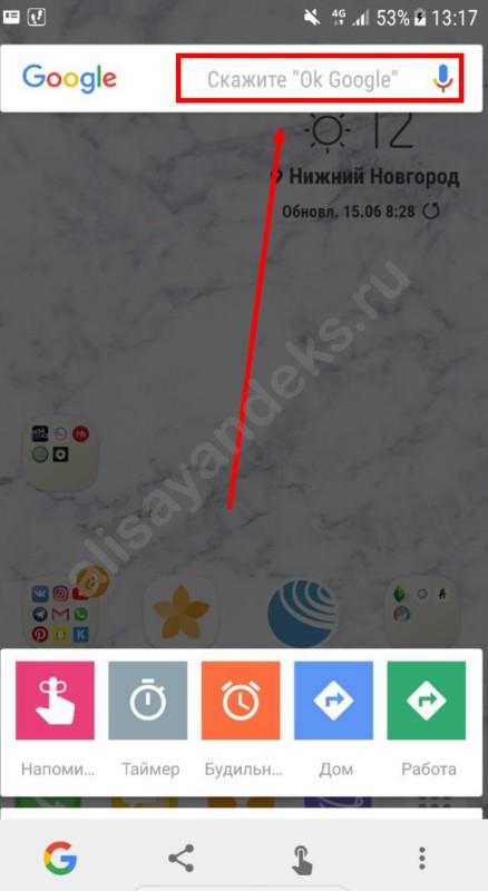 Яндекс Алиса для Windows Phone