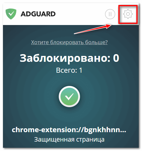 Откройте настройки Adguard в Yandex Browser
