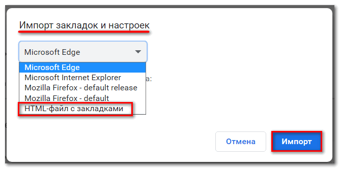 13.Импорт закладок Яндекс