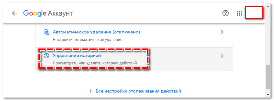 Откройте Управление историей в Google Chrome