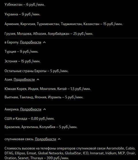 Обзор тарифов Теле2 в Ростове и области