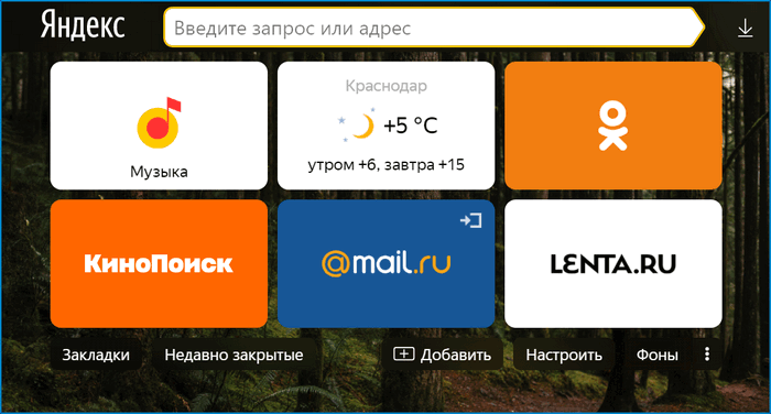 Табло Яндекс