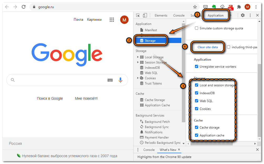 Очистка кеша и куки через консоль разработчика Google Chrome