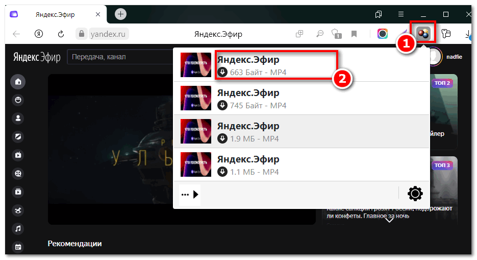 Скачать видео через Video Helper в Yandex Browser