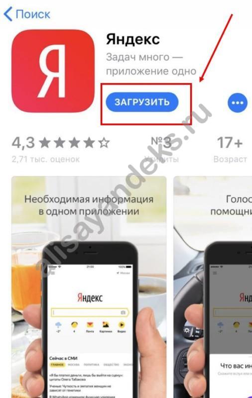 Как пользоваться Алисой в Яндексе: руководство