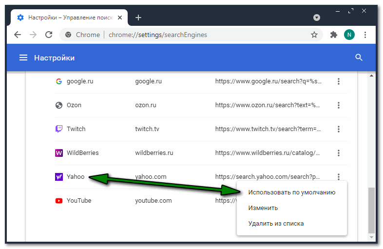 Автоматическое добавление поисковика в Google Chrome