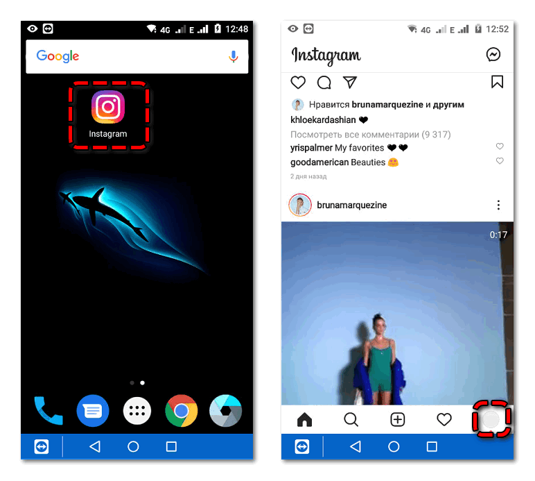 Запуск приложения и переход в профиль Instagram