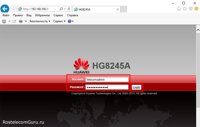 Как самостоятельно настроить роутера Huawei hg8245h под Ростелеком