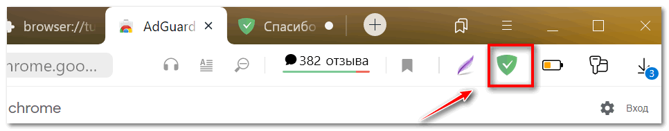 Нажмите иконку Adguard в Yandex Browser