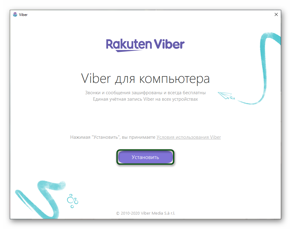 Запустить вайбер. Viber для компьютера. Viber для компьютера Windows. Вайбер установить. Как восстановить Viber на компьютере.