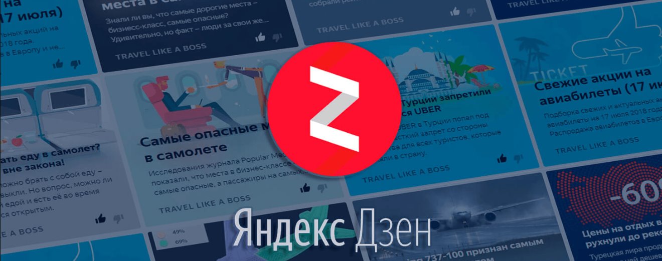 Инструкция: как изменить название канала в Яндекс Дзен
