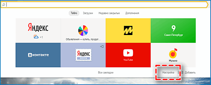 Табло на старом Яндекс