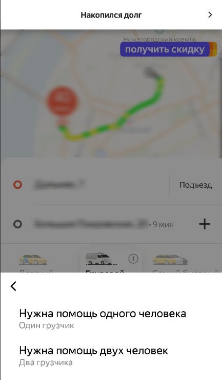 Закажи грузоперевозку в Яндекс. Такси: старый сервис - новая возможность!