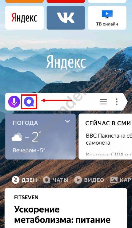 Собственный мессенджер Яндекс в браузере