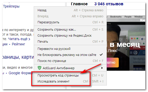 Как открыть консоль с помощью ПМК в Яндекс Браузере