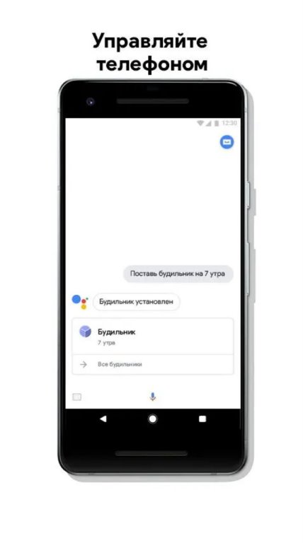 Google Assistant: что это, как включить, настроить и пользоваться