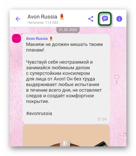 Переход к чату бота Avon Russia