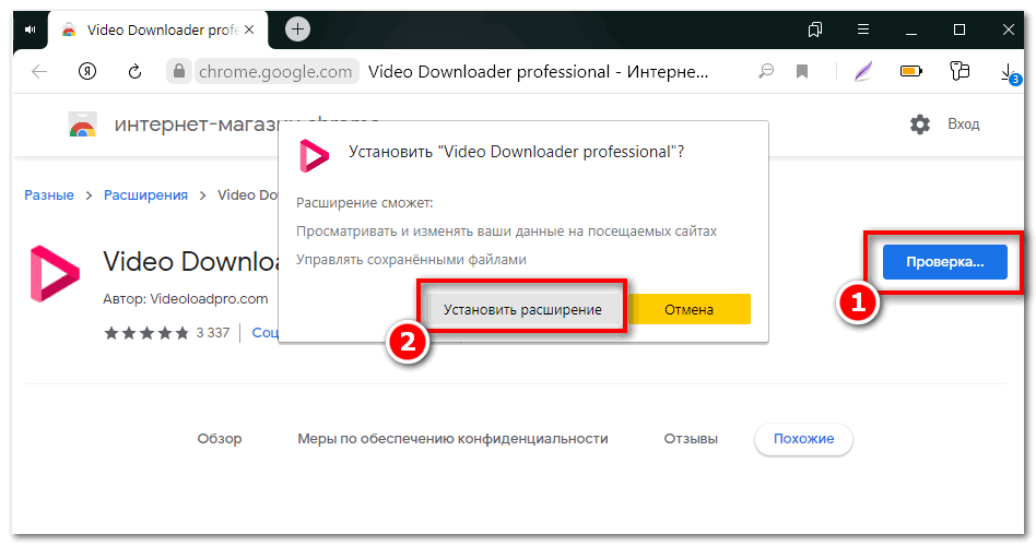 Установить Video Download в Yandex Browser