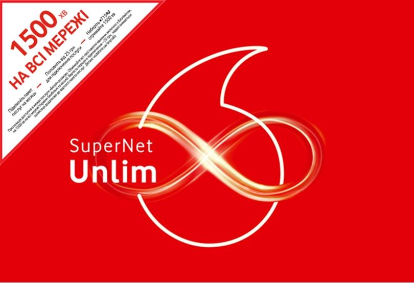 Тариф Vodafon SuperNet Unlim – будущее не за горами