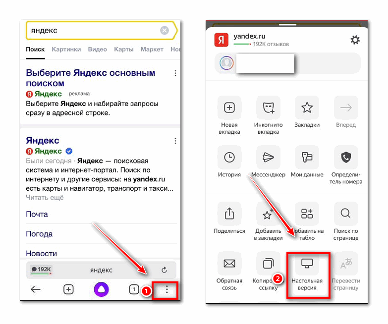 перейдите в меню Yandex Browser