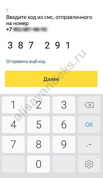 Собственный мессенджер Яндекс в браузере