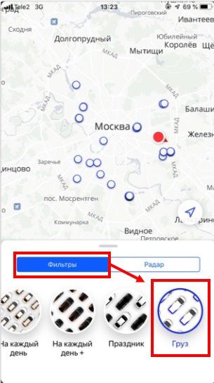 Грузовой каршеринг Яндекс Драйв: автопарк и цены