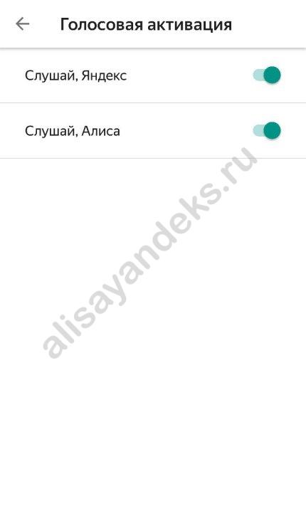 Как включить Алису в Яндексе на телефоне: все способы