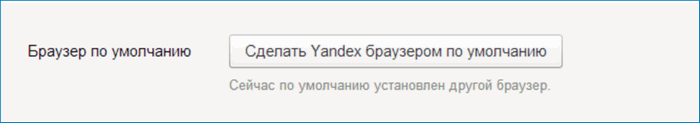 Старый Яндекс по умолчанию