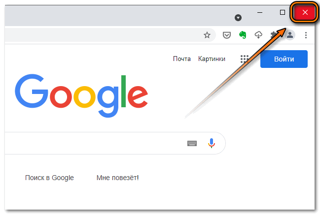 Закрытие браузера Гугл Хром