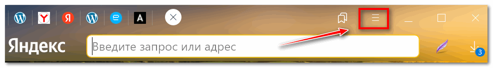 Откройте меню в Yandex Browwer