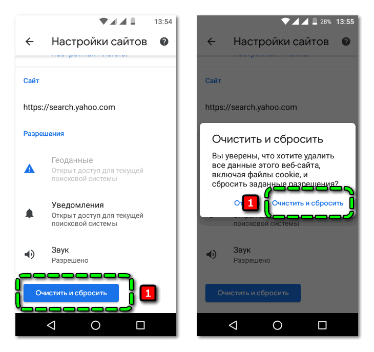 Очистка и сброс поисковой системы в Chrome на Android