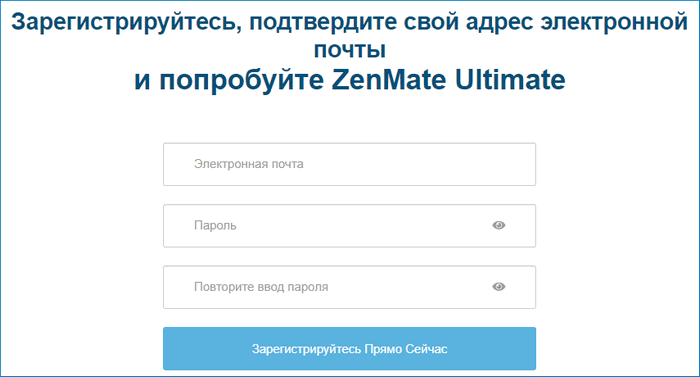 Регистрации Zenmate