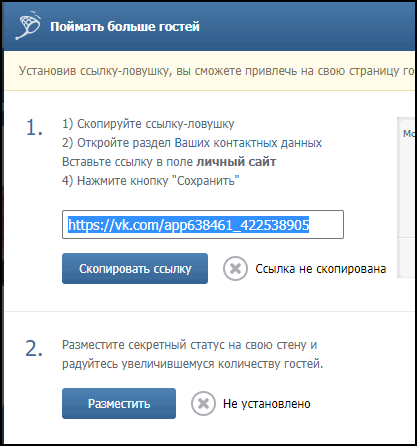 Кто посещал мою страницу. Фейсбук гости страницы. Как посмотреть адрес страницы в Фейсбуке. Как посмотреть гостей в Фейсбук через телефон. Домашняя страница эту страницу посетители.