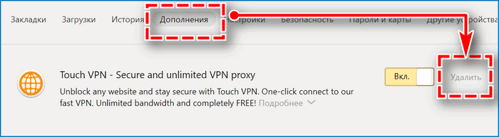 Touch vpn расширение