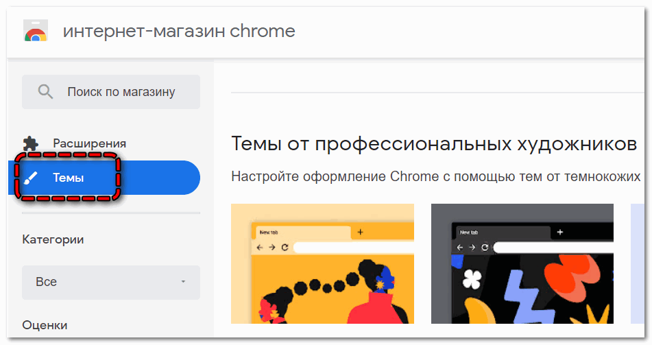Темы оформлений Яндекс
