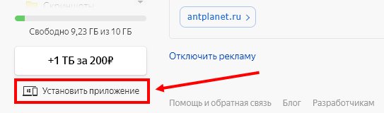 Как пользоваться Яндекс Диском и что это такое?