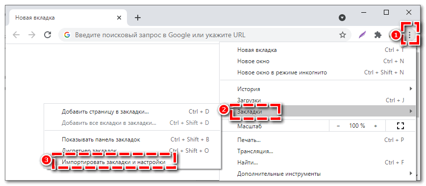 Импорт паролей в Googel Chrome