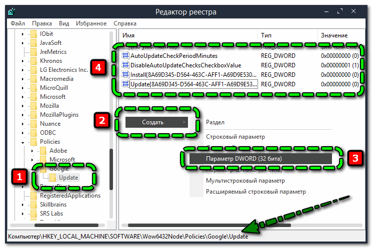 Создание новых параметров в разделе в редакторе реестра Windows