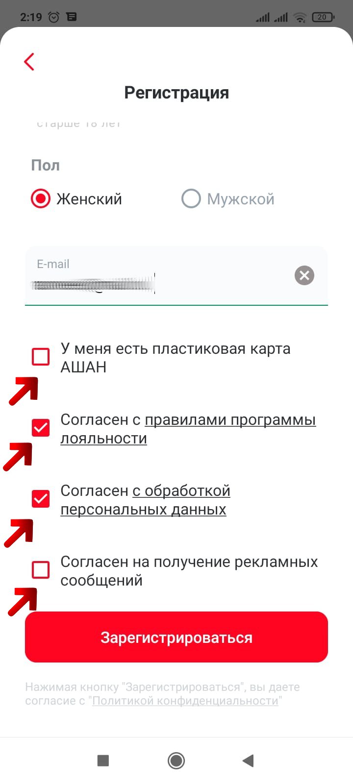 Ашан карта постоянного покупателя оформить онлайн бесплатно по номеру телефона