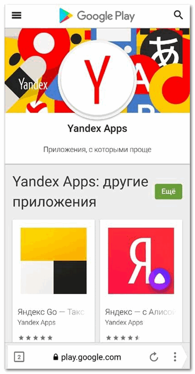 Связанные приложения Яндекс lite