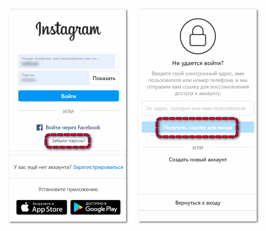 Сброс пароля Инстаграм
