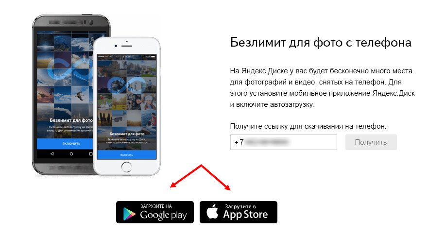 Как создать Яндекс Диск для хранения фото и видео?
