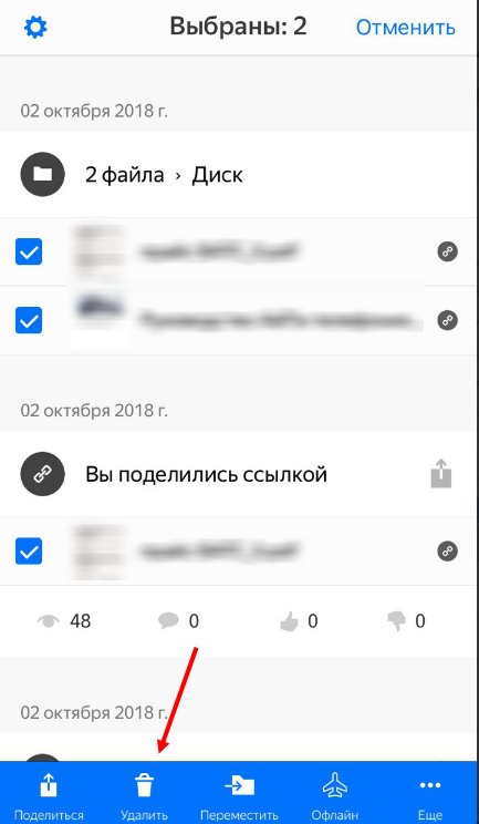 Как удалить Яндекс Диск с компьютера или телефона: простая инструкция